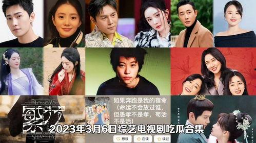 娱乐吃瓜电视剧完整版